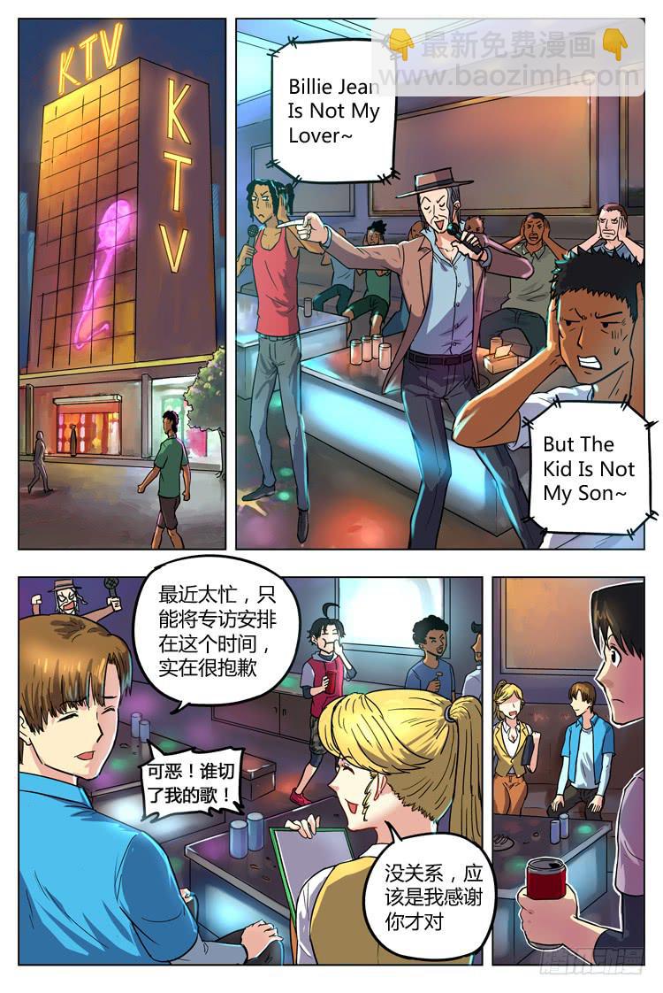 Goal 27 ：职业球员-第54话