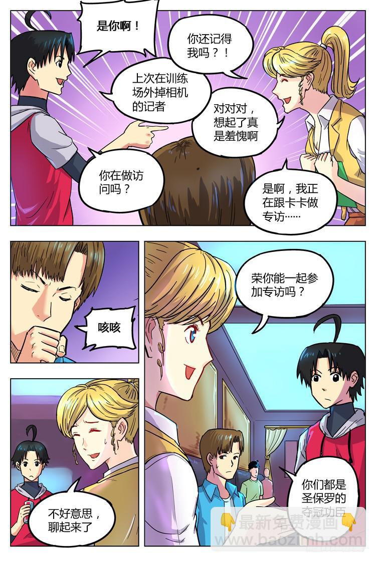 Goal 27 ：职业球员-第54话