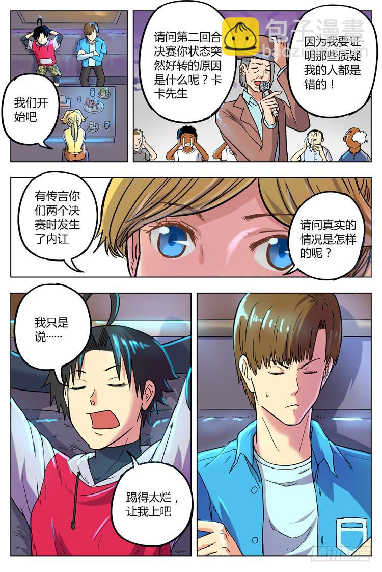 Goal 27 ：职业球员-第54话