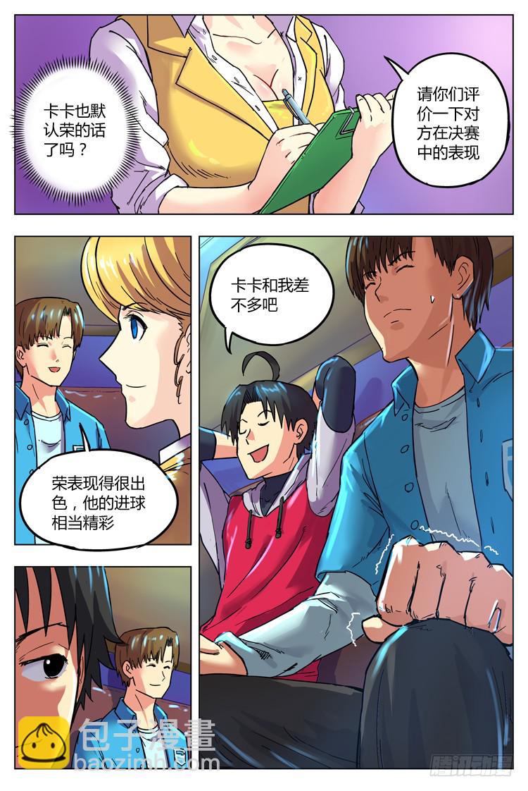 Goal 27 ：职业球员-第54话