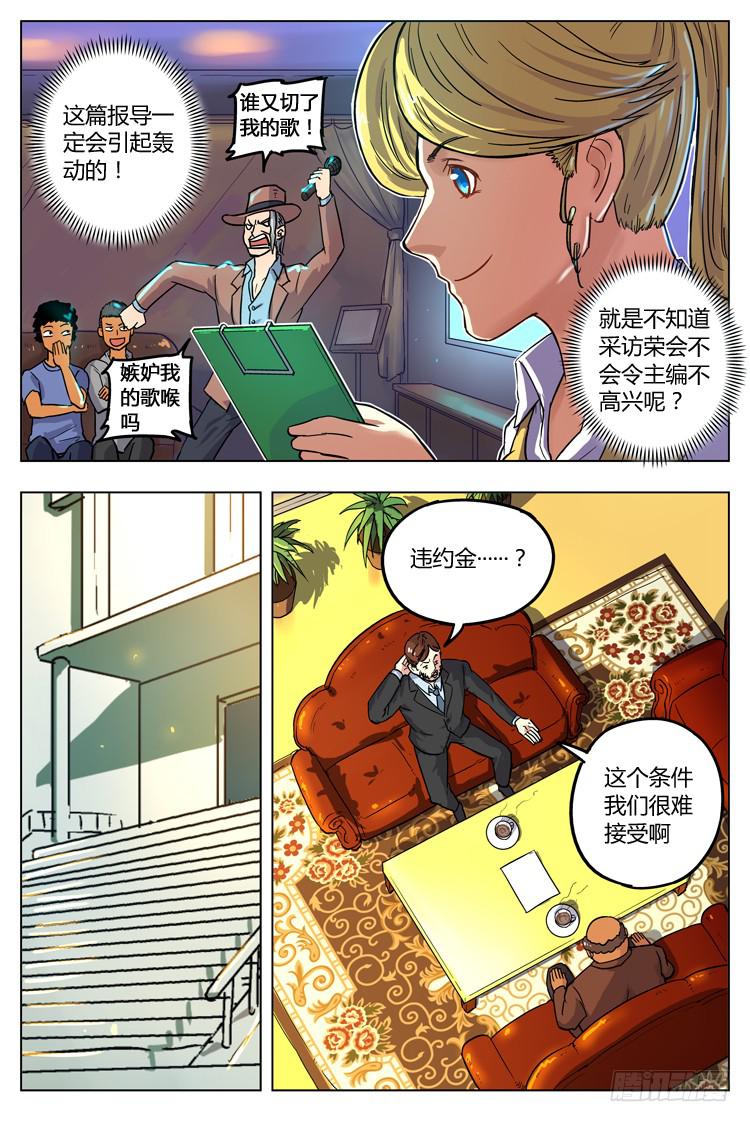 Goal 27 ：职业球员-第54话