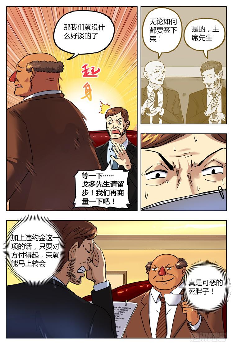 Goal 27 ：职业球员-第54话