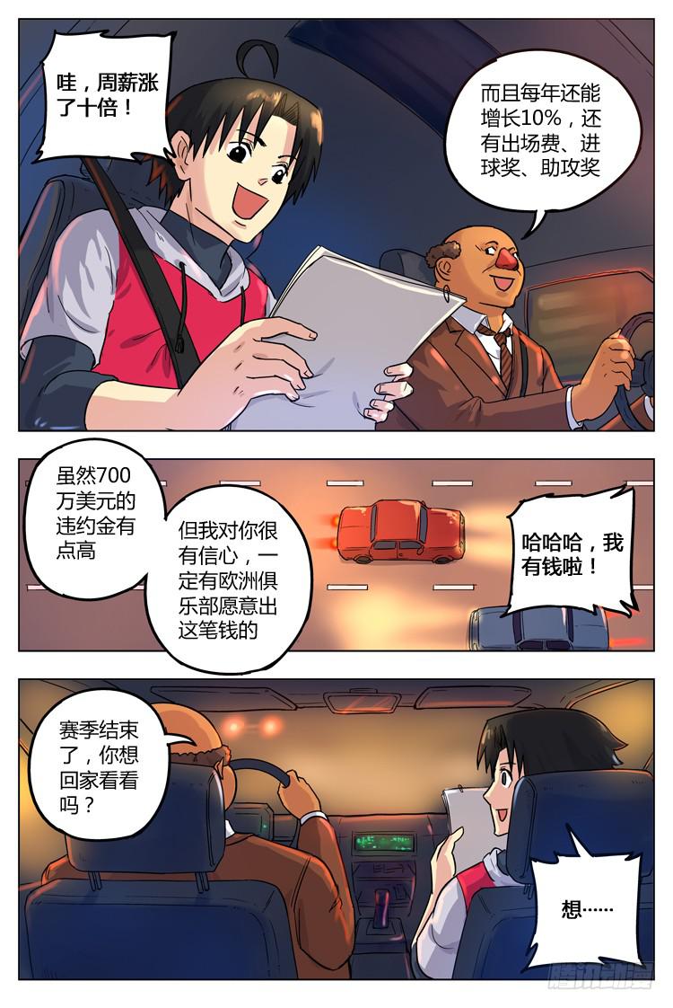 Goal 27 ：职业球员-第54话