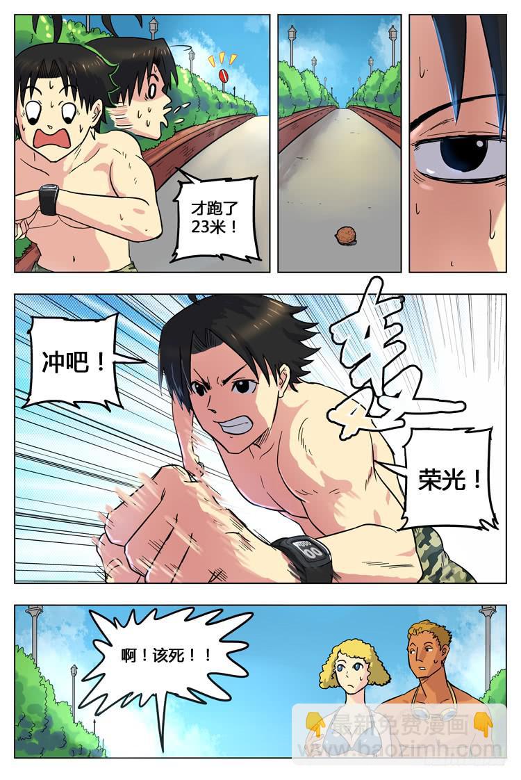 Goal 29：核桃特训-第56话