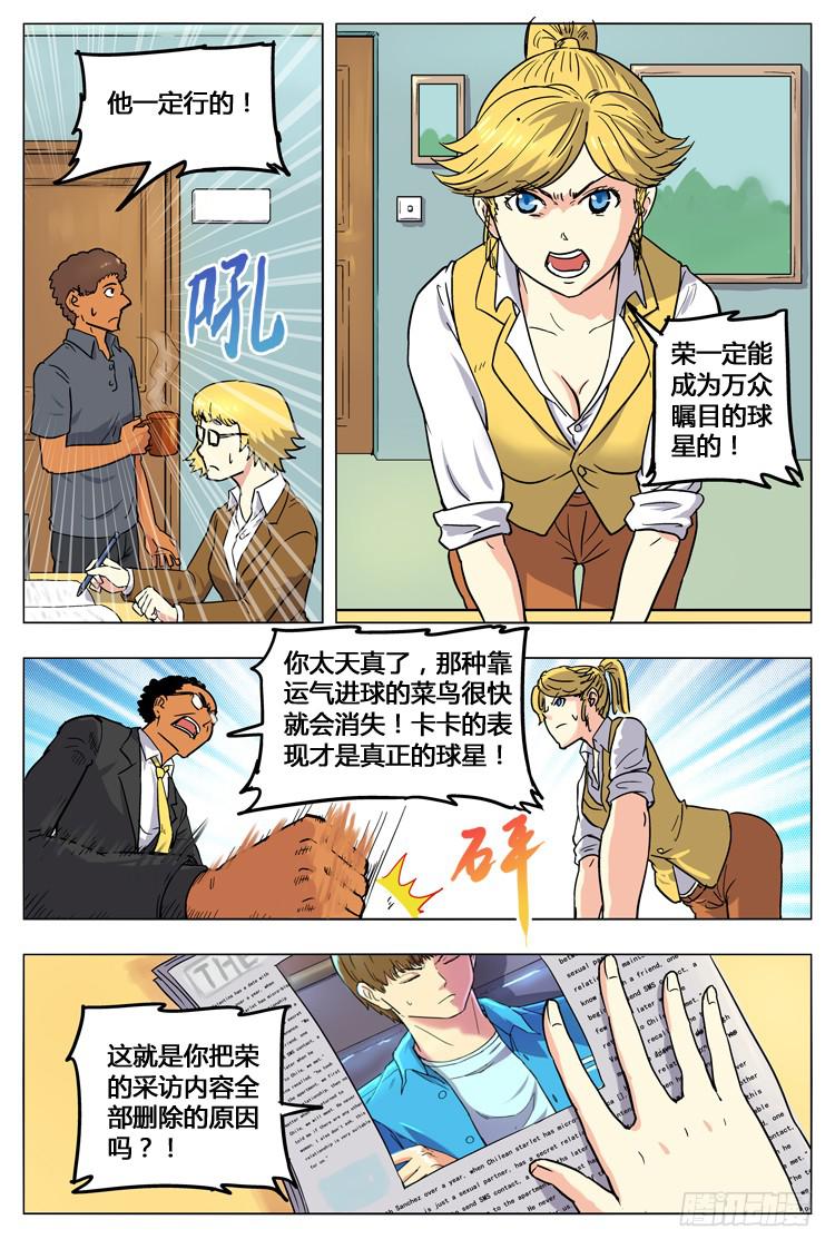 Goal 29：核桃特训-第56话