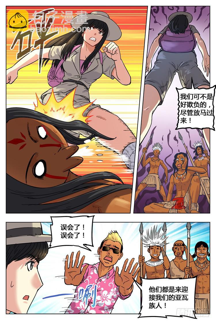 Goal 31 ：意外的冲突-第58话