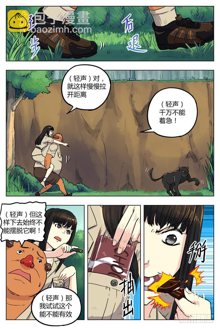 Goal 33 ：护身符-第60话