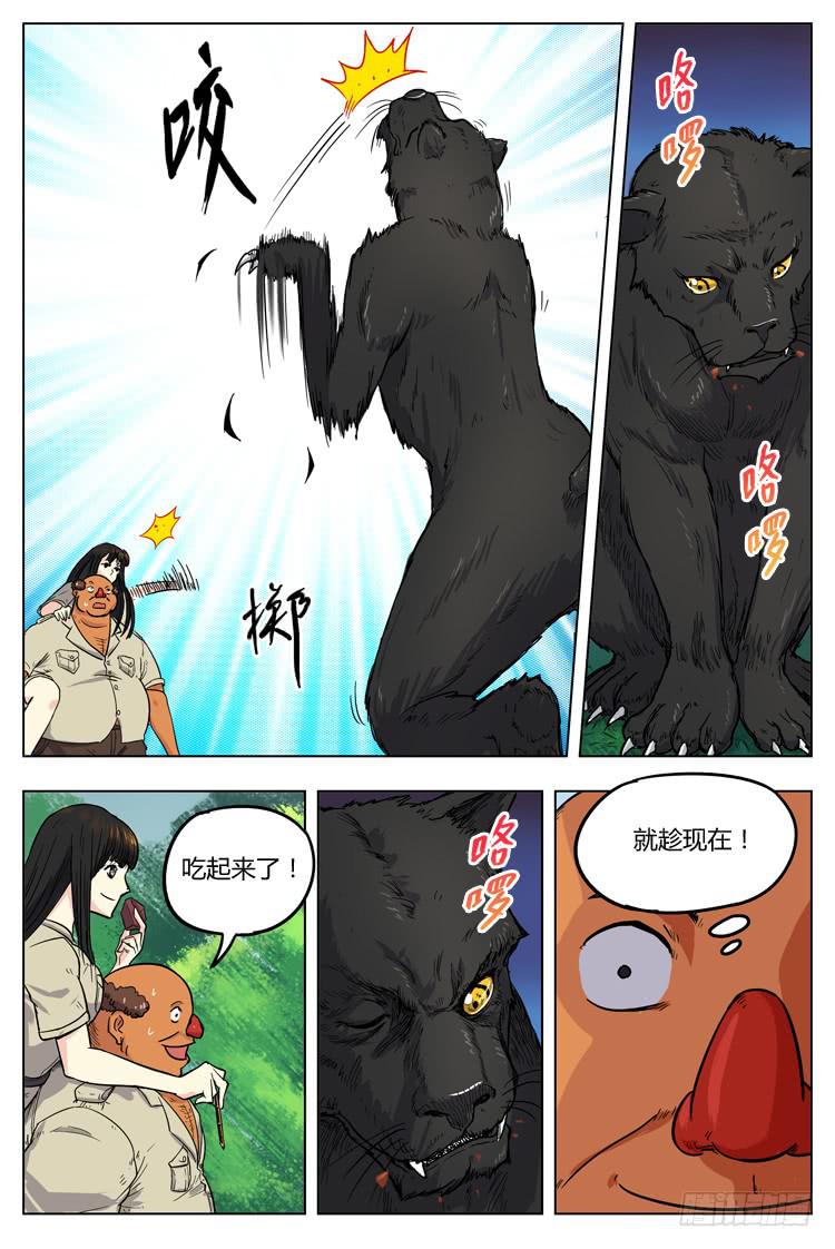 Goal 33 ：护身符-第60话