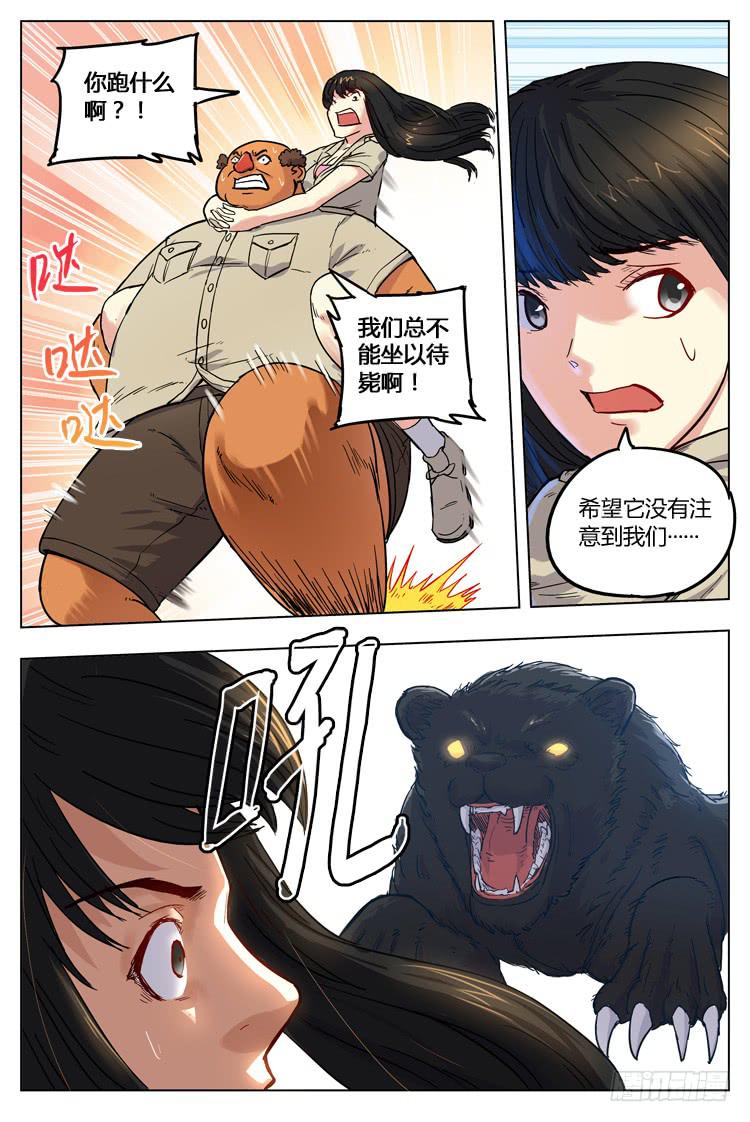 Goal 33 ：护身符-第60话