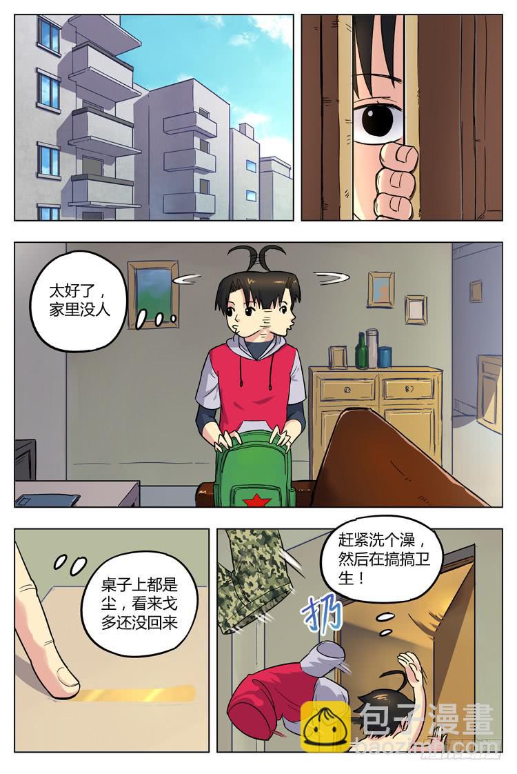 Goal 35 ：骨骼惊奇-第62话