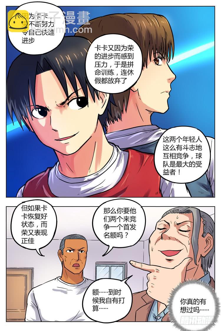 Goal 37 ：替补与首发-第64话