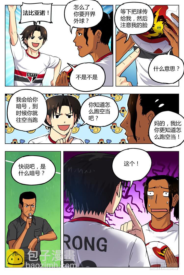 Goal 39 ：始料不及-第66话