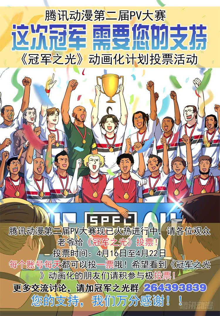 Goal 41 ：怪物-第68话