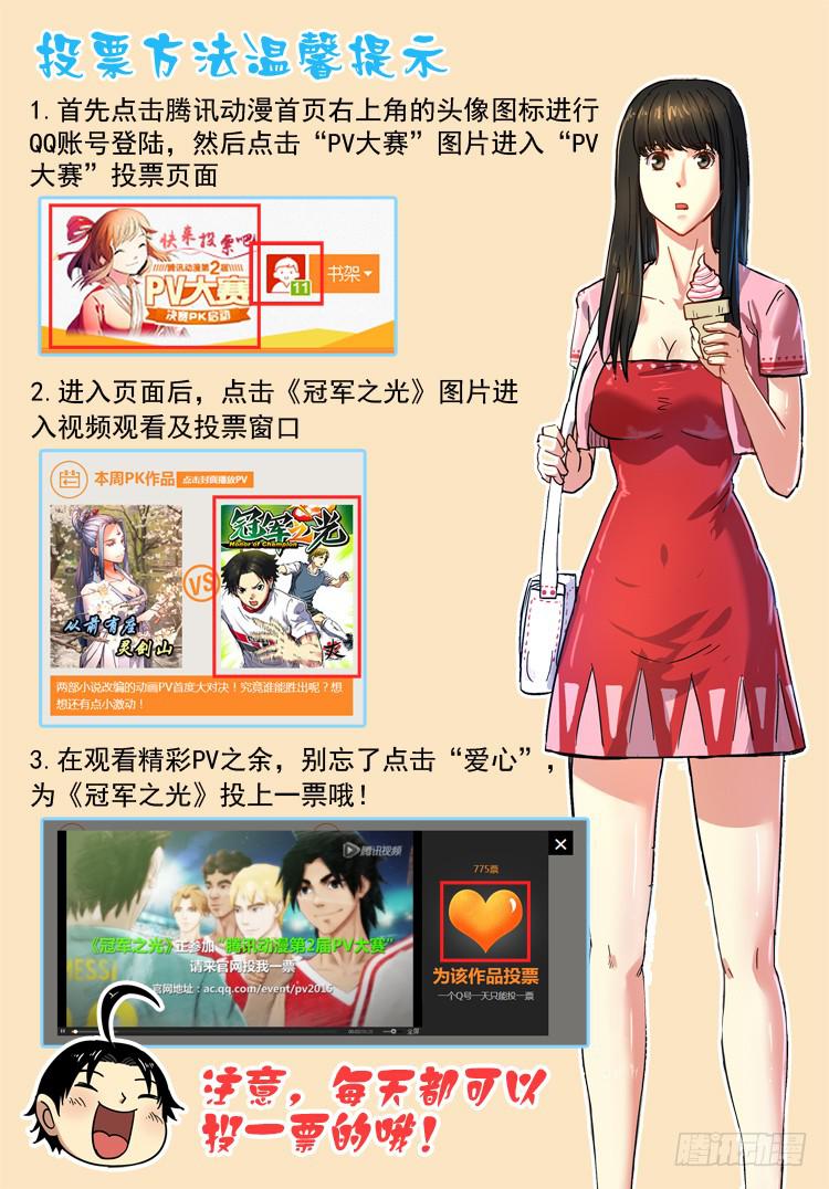 Goal 41 ：怪物-第68话