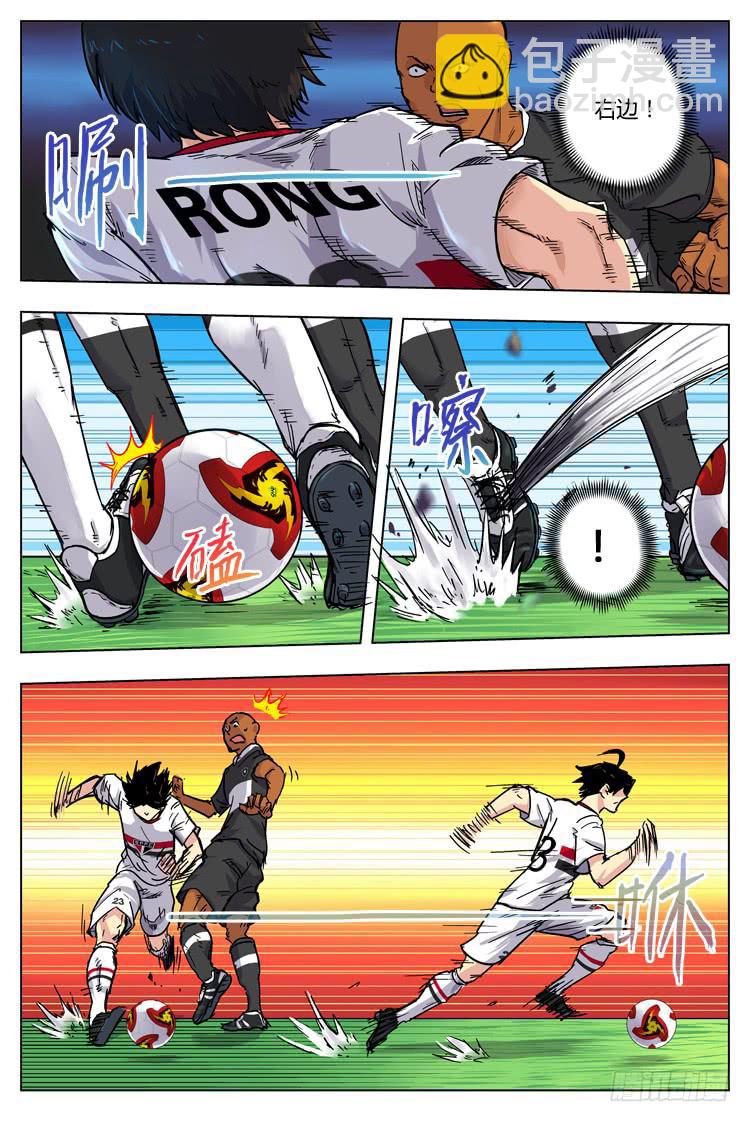 Goal 41 ：怪物-第68话