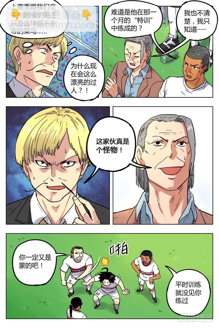 Goal 41 ：怪物-第68话