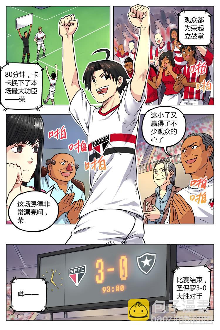 Goal 41 ：怪物-第68话