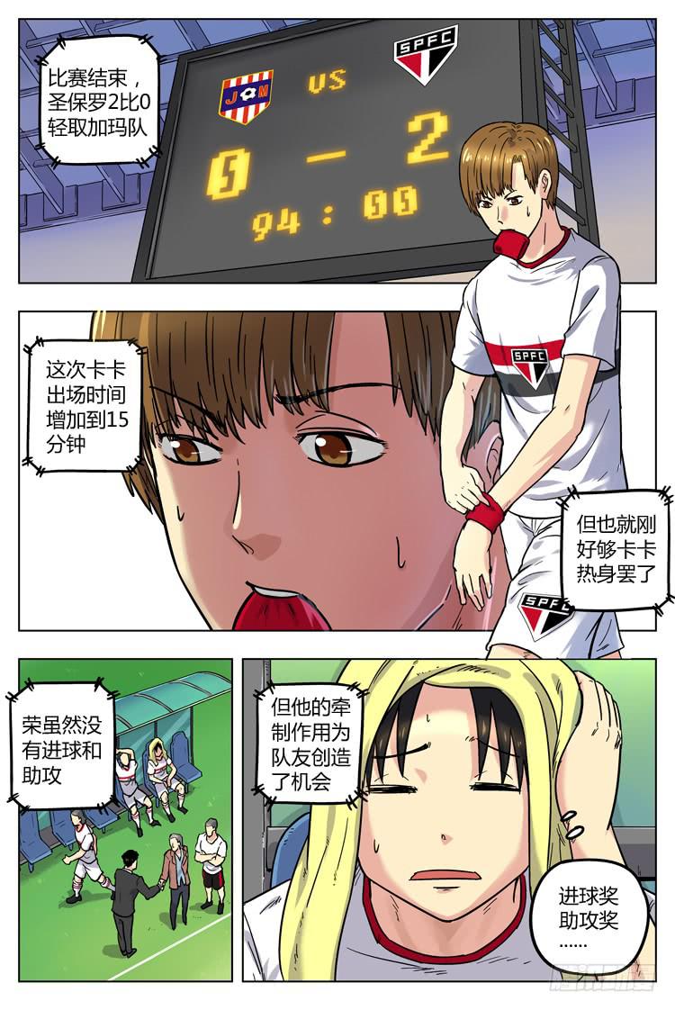 Goal 43 ：冤家路窄-第70话