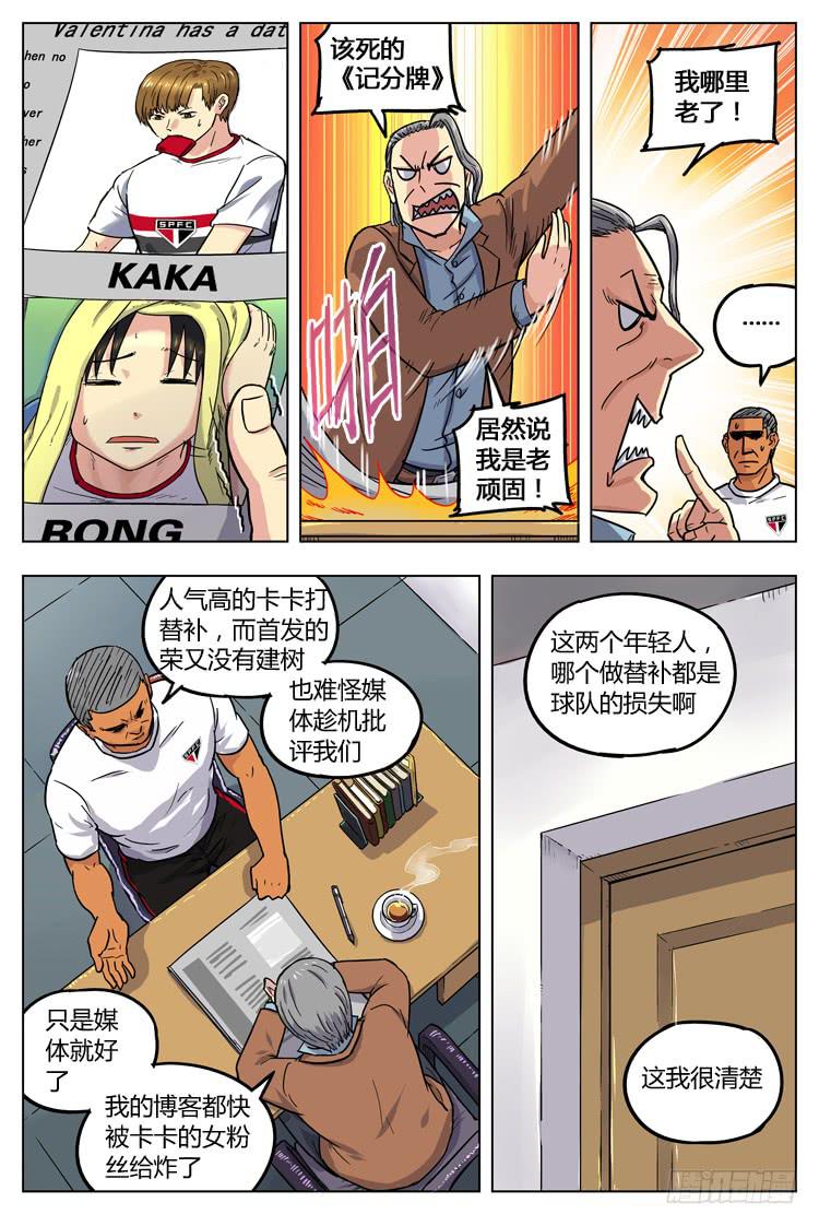 Goal 43 ：冤家路窄-第70话