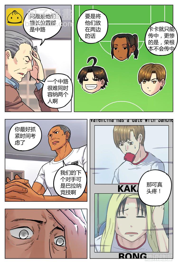 Goal 43 ：冤家路窄-第70话