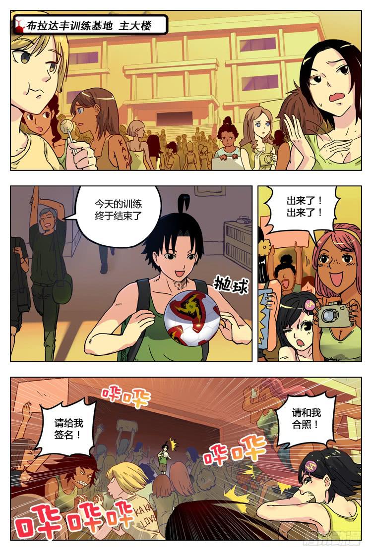 Goal 5 求签名（上）-第8话