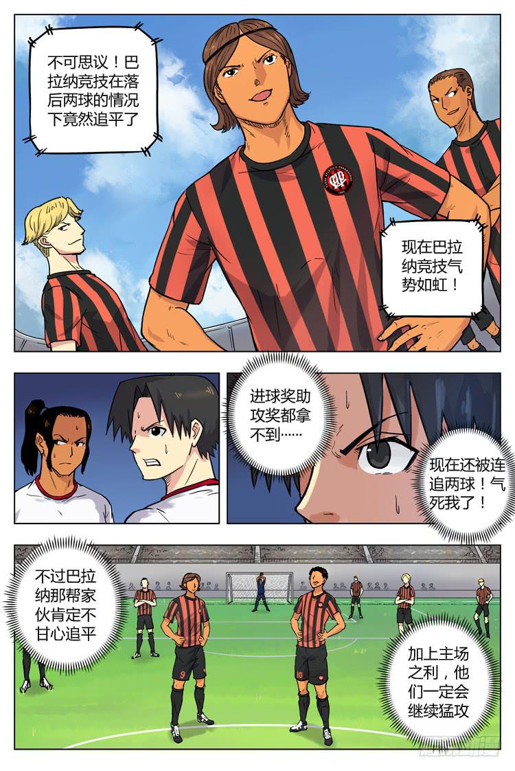 Goal 45 ：无法共存-第72话