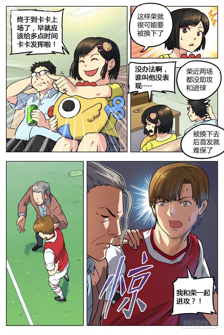 Goal 45 ：无法共存-第72话