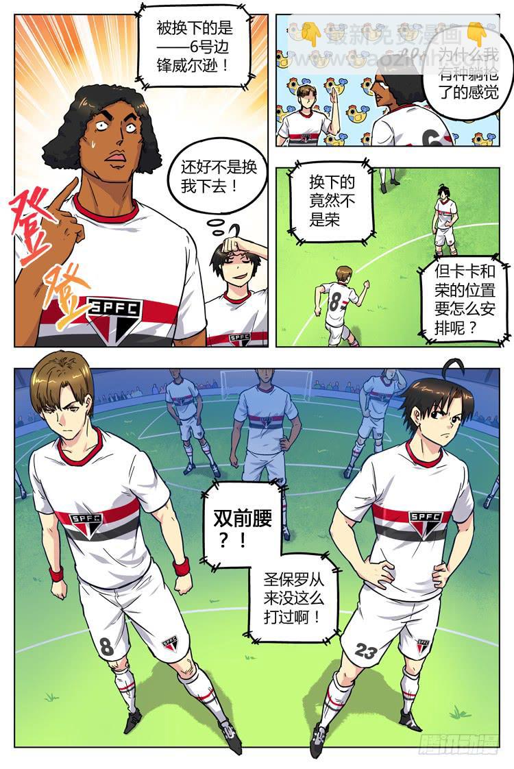 Goal 45 ：无法共存-第72话