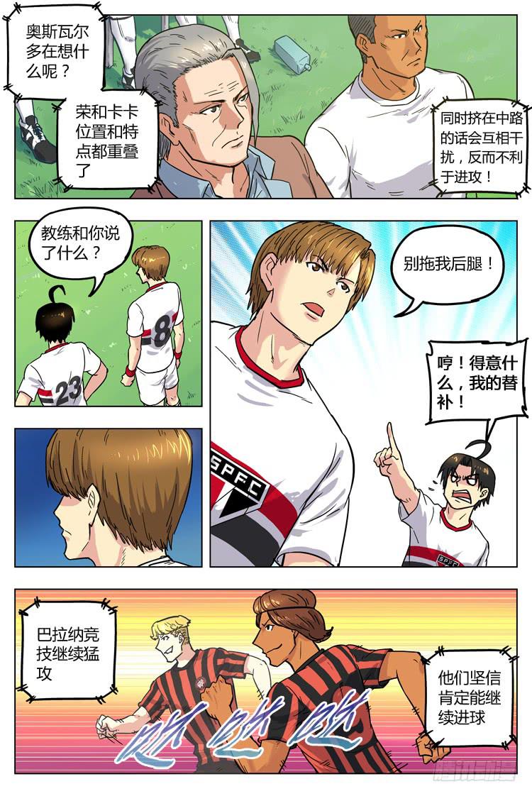 Goal 45 ：无法共存-第72话