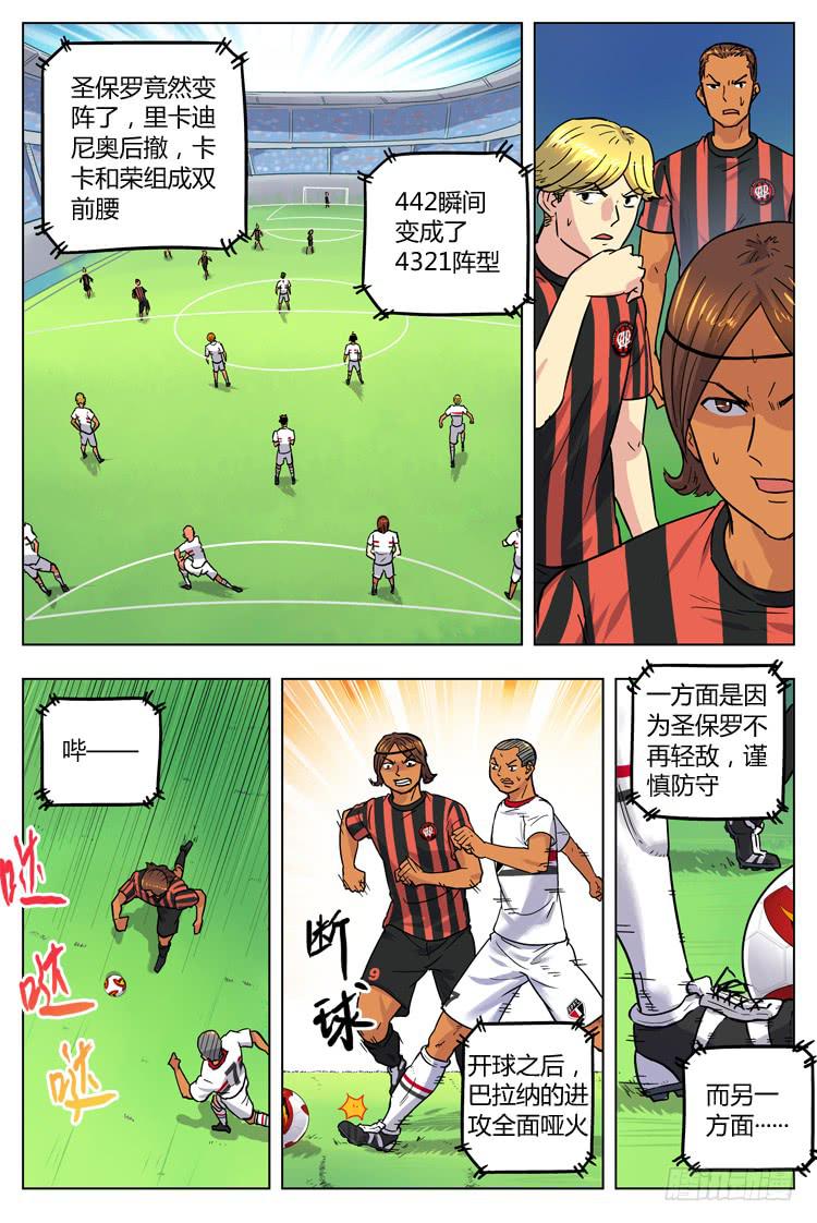 Goal 47 ：首发之争-第74话