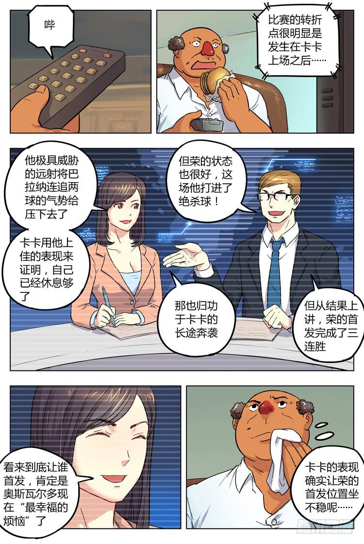 Goal 47 ：首发之争-第74话