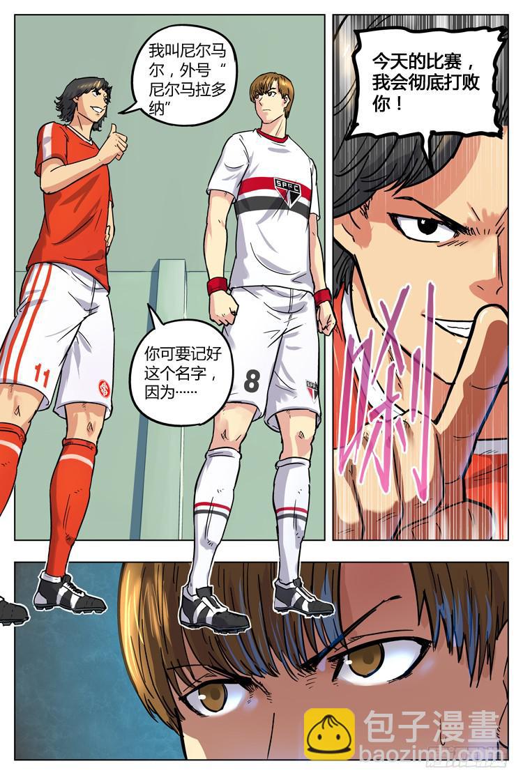 Goal 49 ：不速之客-第76话