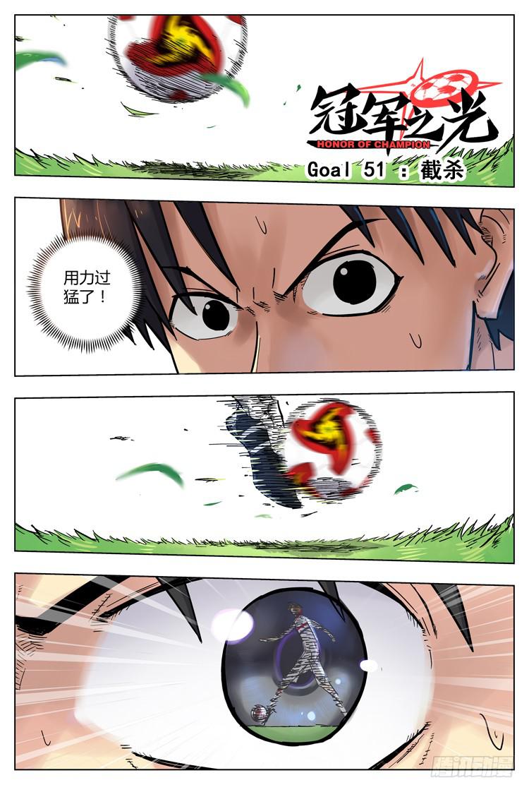 Goal 51 ：截杀-第78话