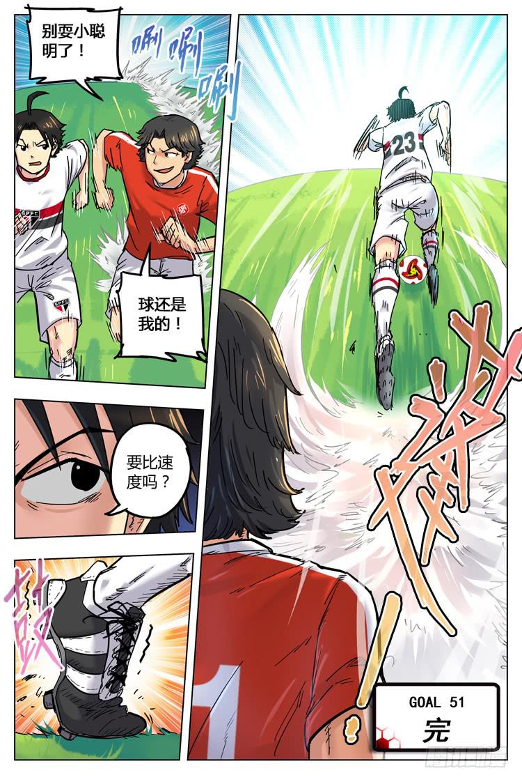 Goal 51 ：截杀-第78话