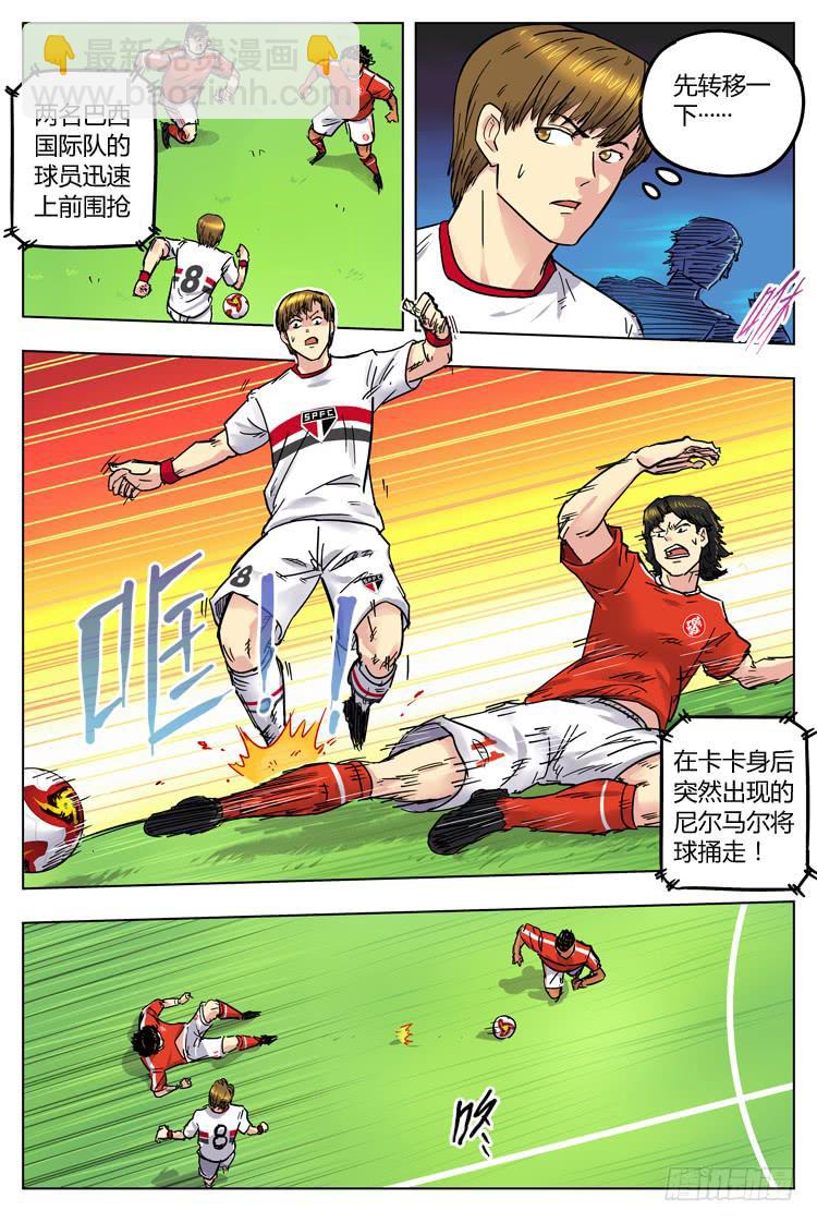 Goal 51 ：截杀-第78话