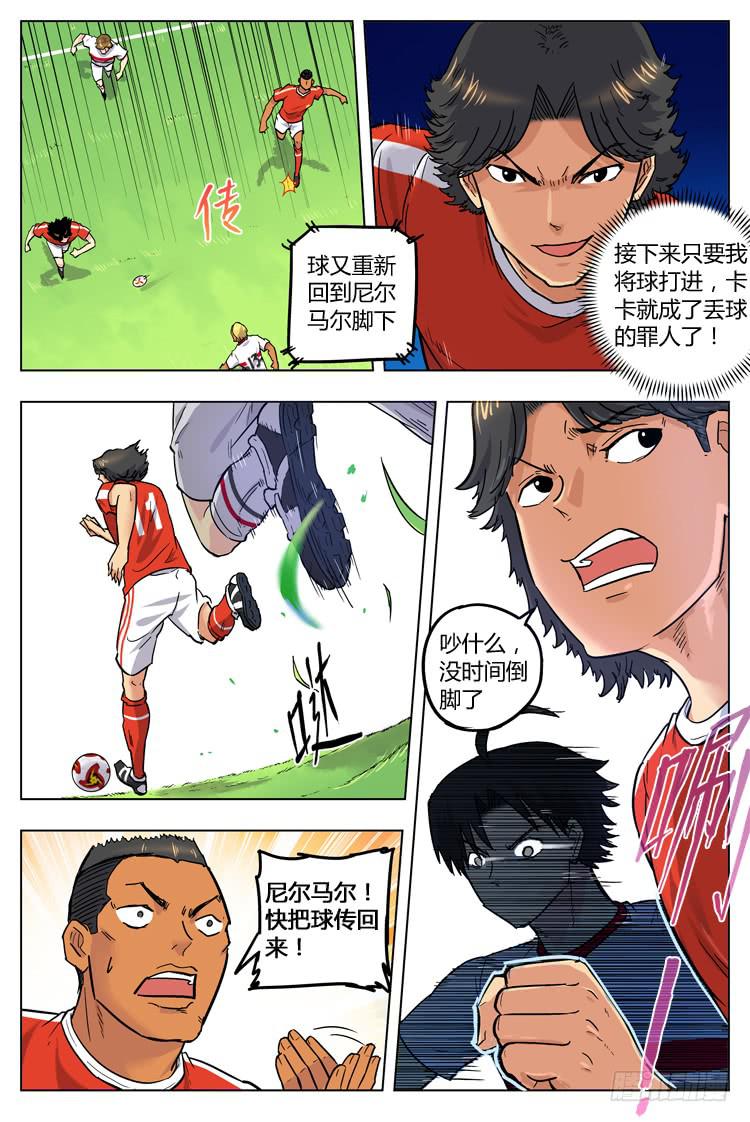 Goal 51 ：截杀-第78话