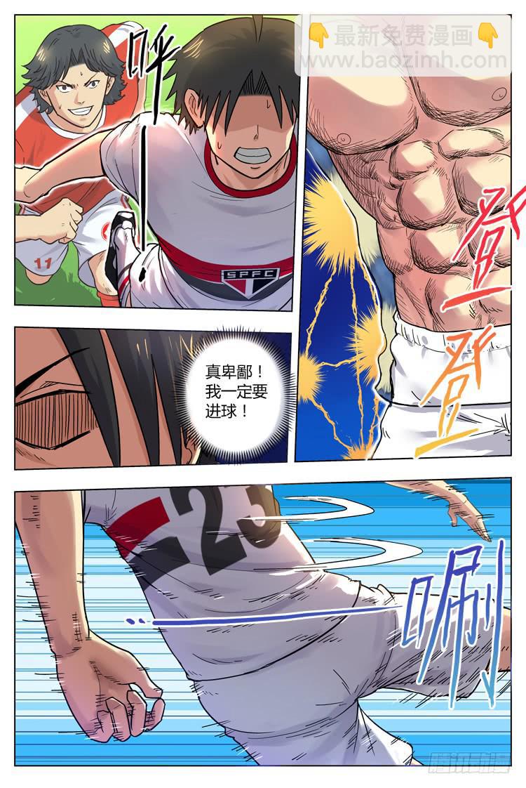 Goal 53 ：凌空抽射-第80话