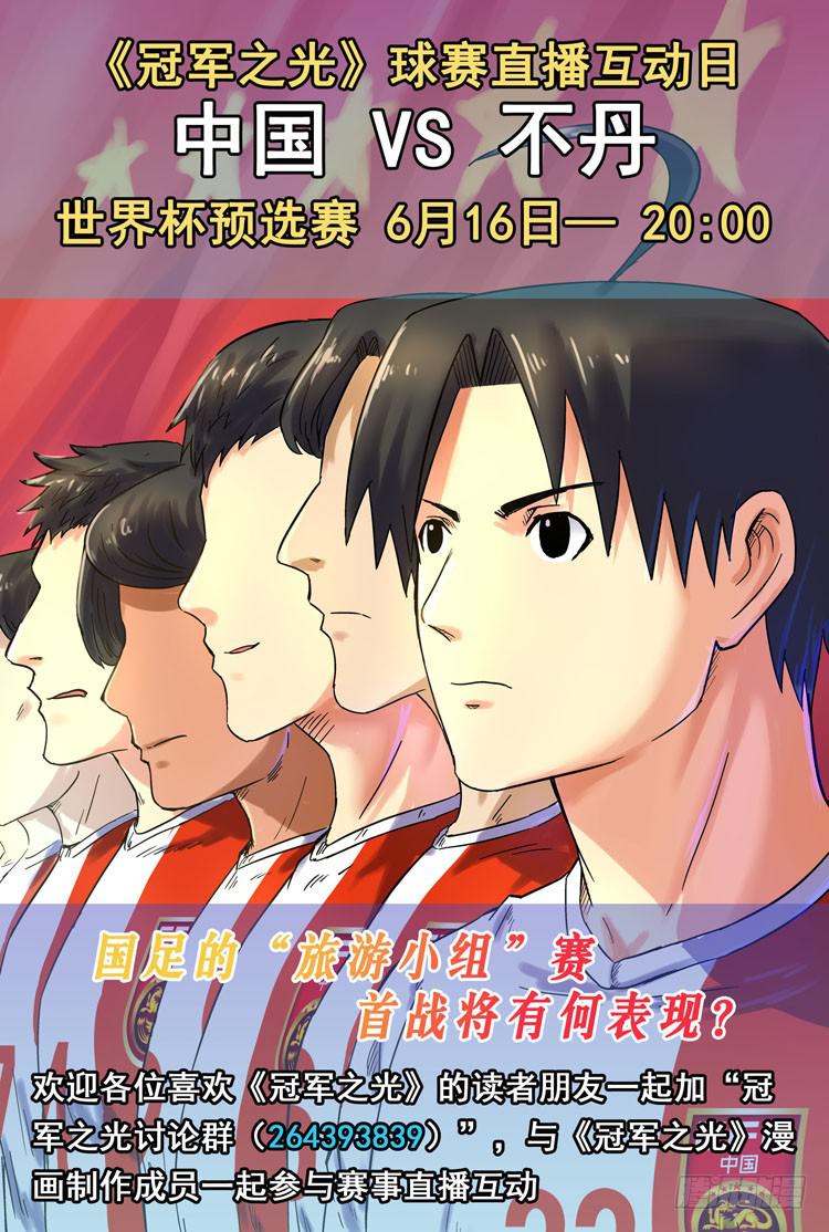 Goal 57 ：不能放弃-第84话