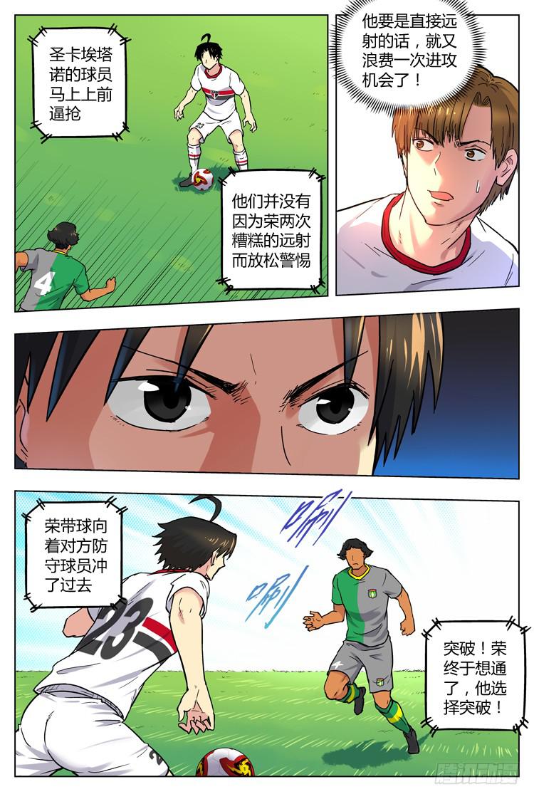 Goal 57 ：不能放弃-第84话