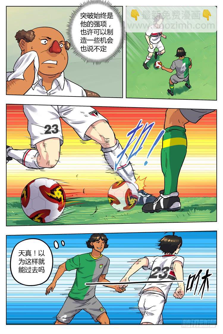 Goal 57 ：不能放弃-第84话