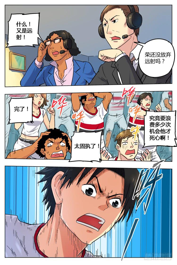 Goal 57 ：不能放弃-第84话