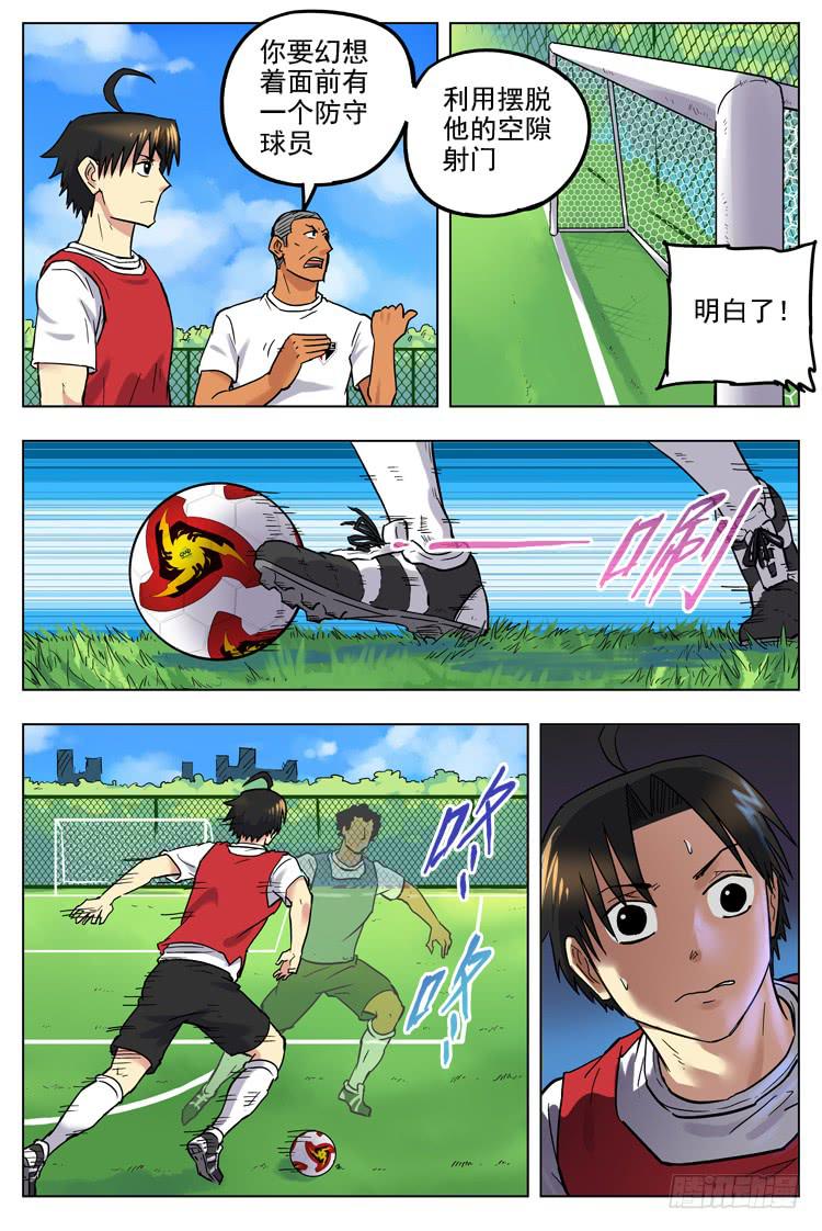 Goal 59 ：身体极限-第86话