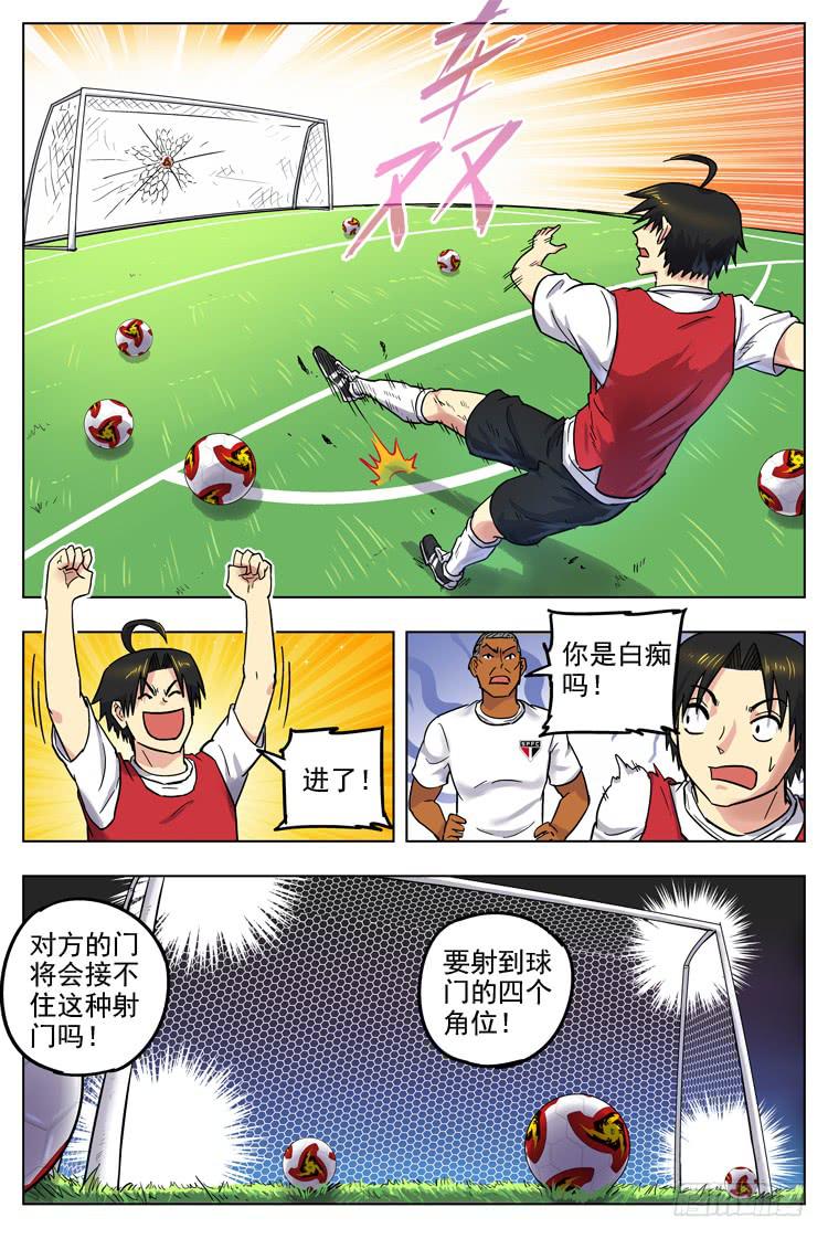 Goal 59 ：身体极限-第86话