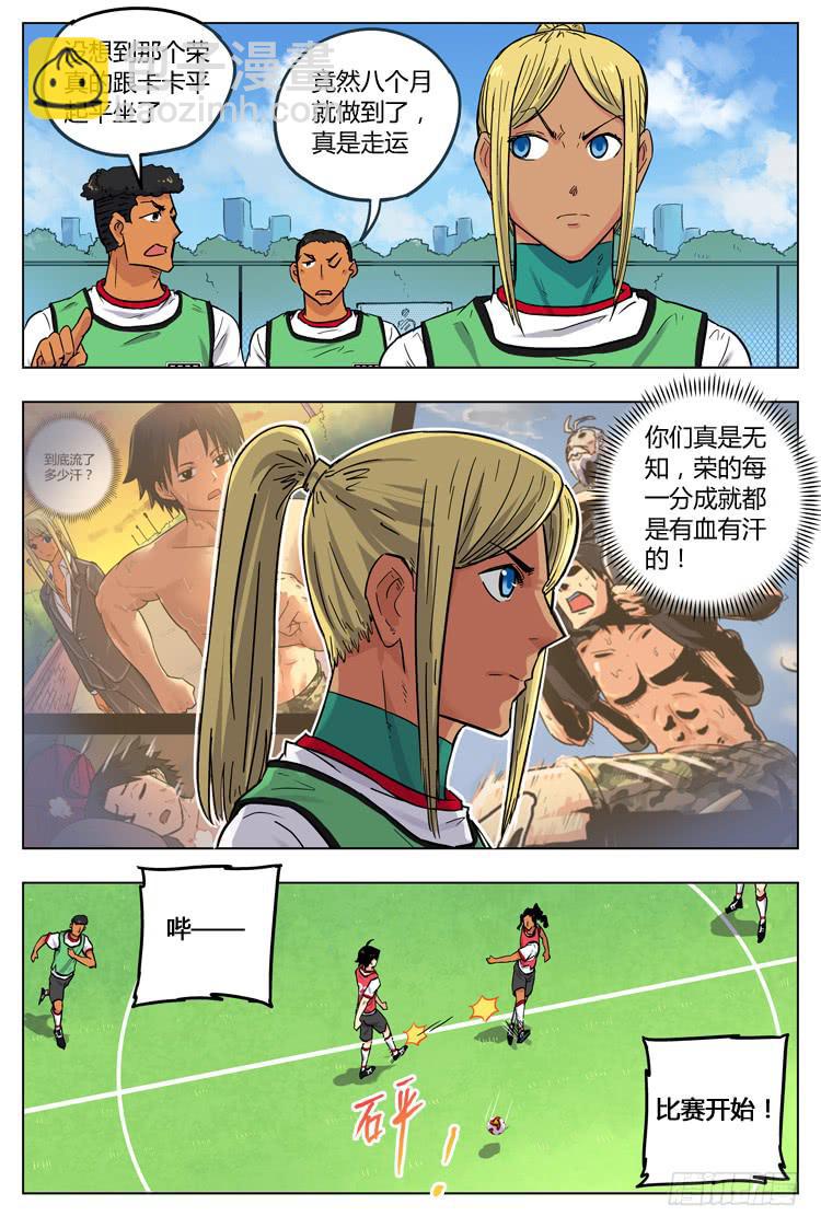 Goal 61 ：目标-第88话