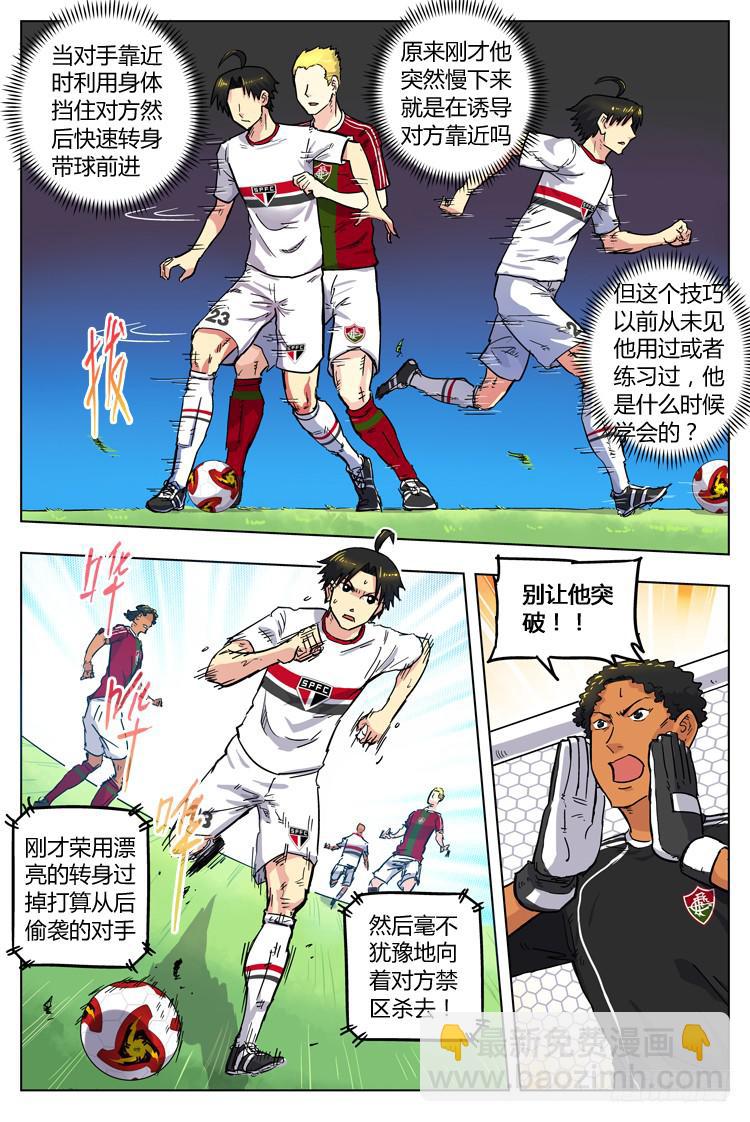 Goal 63 ：变天-第90话