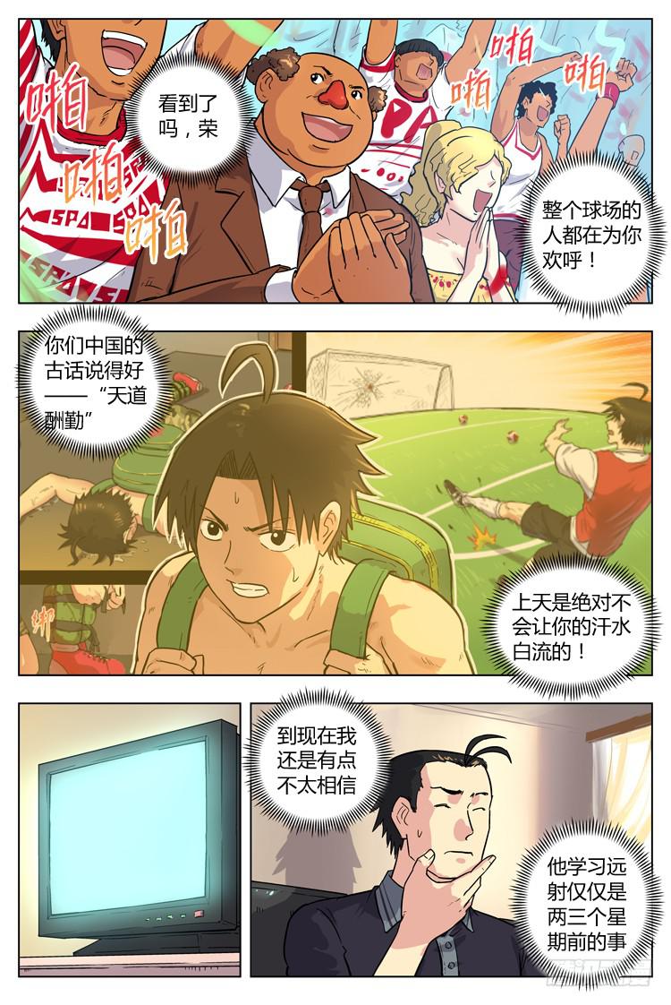 Goal 63 ：变天-第90话