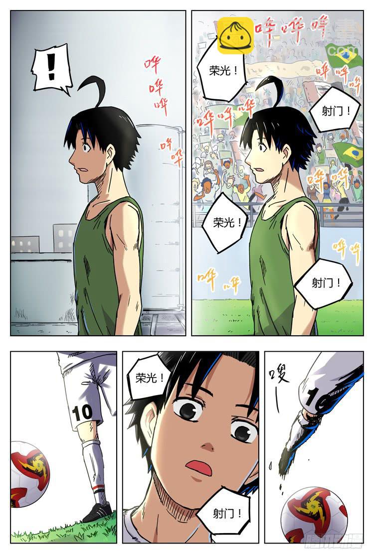 Goal 6（上）：泪？汗？-第10话