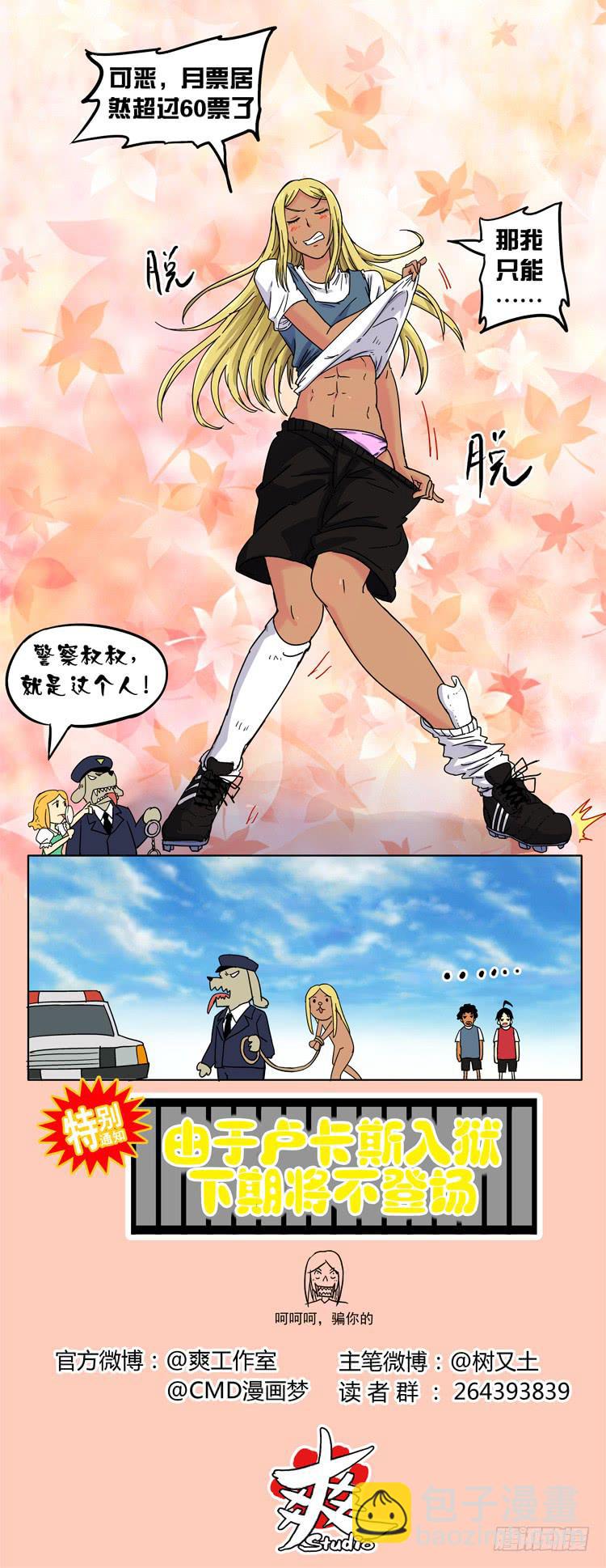 Goal 6（上）：泪？汗？-第10话