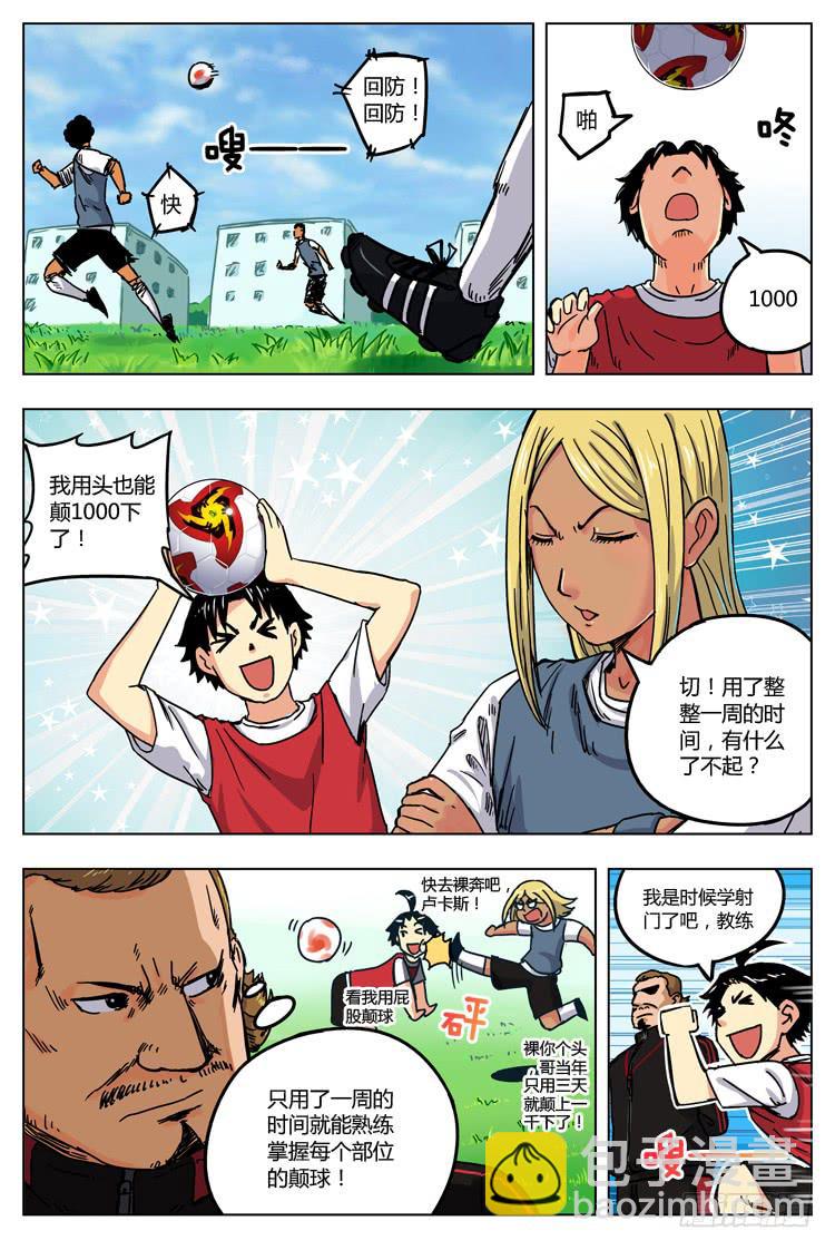 Goal 6（上）：泪？汗？-第10话