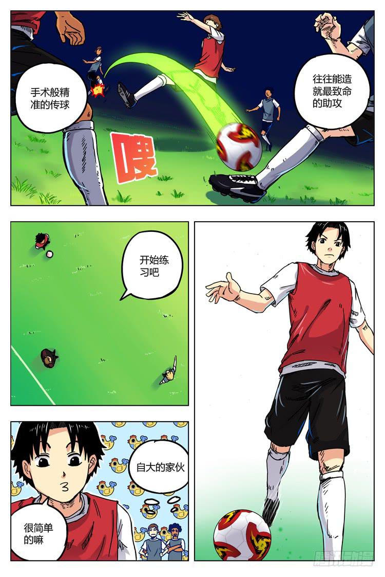 Goal 6（上）：泪？汗？-第10话